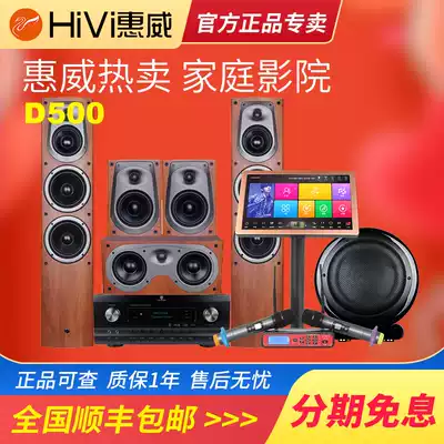 Hivi Whitway D500 Home Theater 5 1 Home Living Room Wooden Audio Dolby Panoramic Sound Surround Speaker