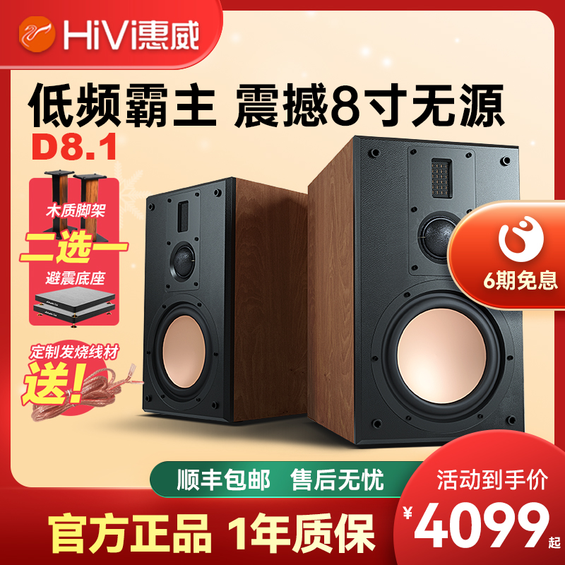 Whi Wai d8 1 Passive Hifi Bookshelf Type Horn Home Aluminum Belt Alt Fever 8 Inch 3 Frequency Division Living-room Acoustics