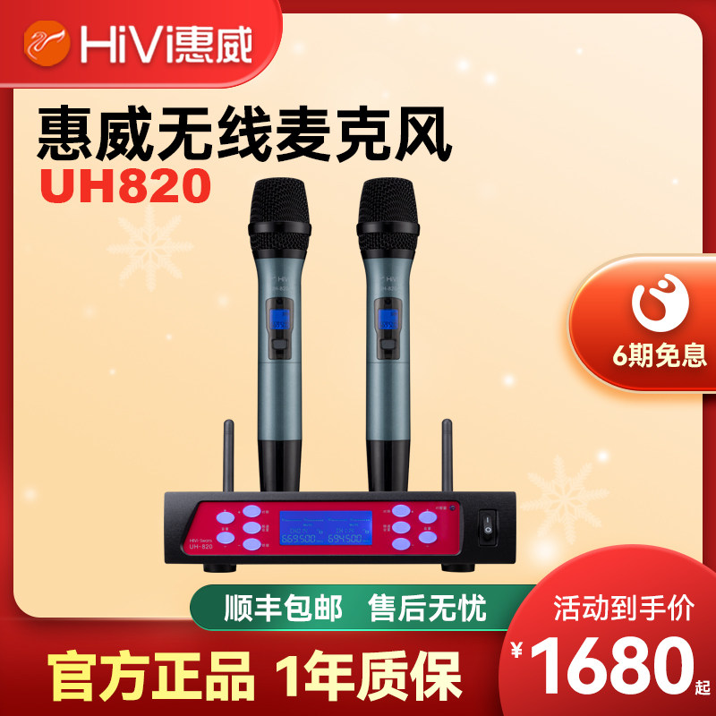 Whirlway UH-820 Wireless One Drag Two Handheld Microphone Stage Conference U Segment Performance KTV Wireless Microphone-Taobao