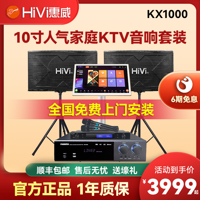 Whirlway kx1000 Home Ktv Sound Kit Full Set 10 Inch Karaoke Point Song Machine Home Professional K Song Speaker-Taobao