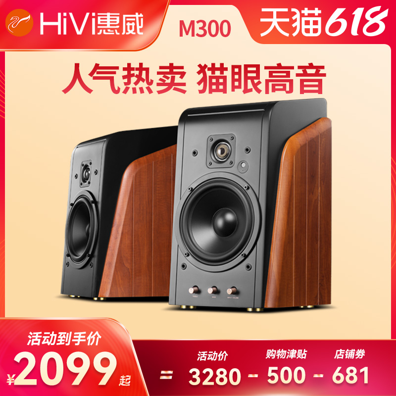 H whi wai M300 wireless hifi speaker Bluetooth home living room TV style computer multimedia bookshelf sound