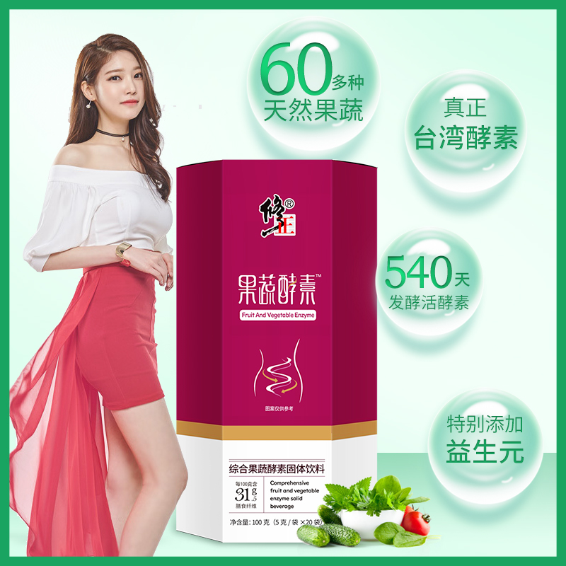 buy 3 send 1 modified fruit and vegetable enzyme powder taiwan compound enzyme fruit xiaosu non jelly plum original liquid