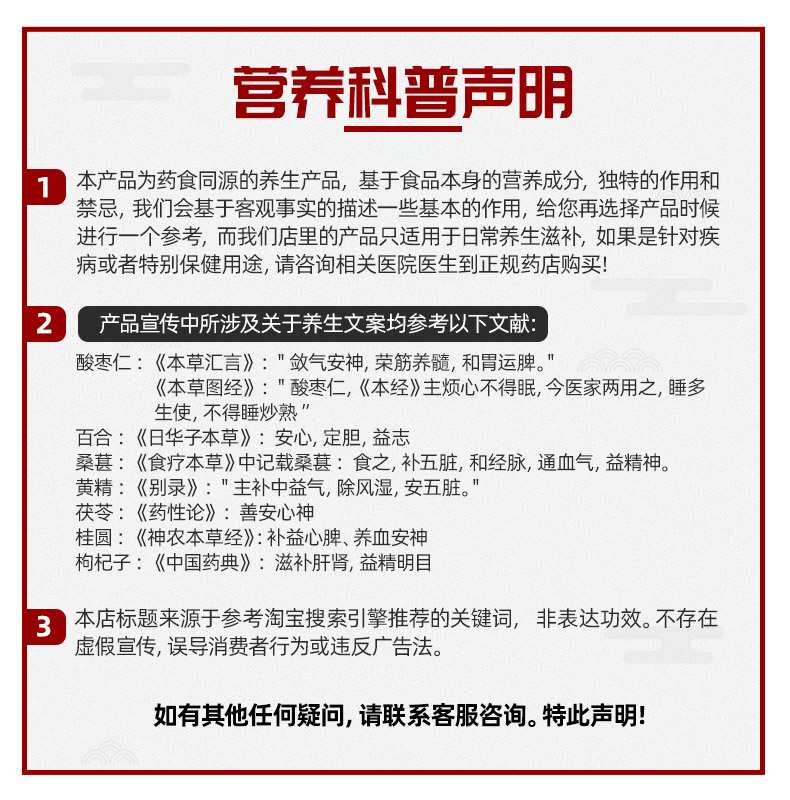 修正 酸枣仁茯苓百合茶 4g*30袋 安神助眠 图4
