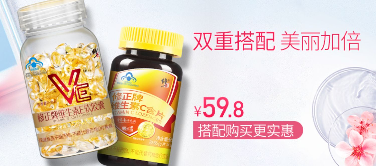 22年大牌！修正嫩白淡斑维生素E100粒