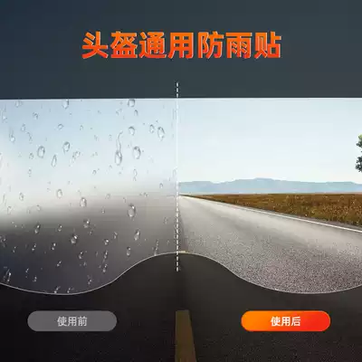 Locomotive children electric car helmet goggles female anti-fog patch full helmet film locomotive rainproof waterproof film HD