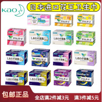 Kao Leerya sanitary napkins imported from Japan day and night use instant absorbent ultra-thin winged cotton soft skin-friendly sanitary pads