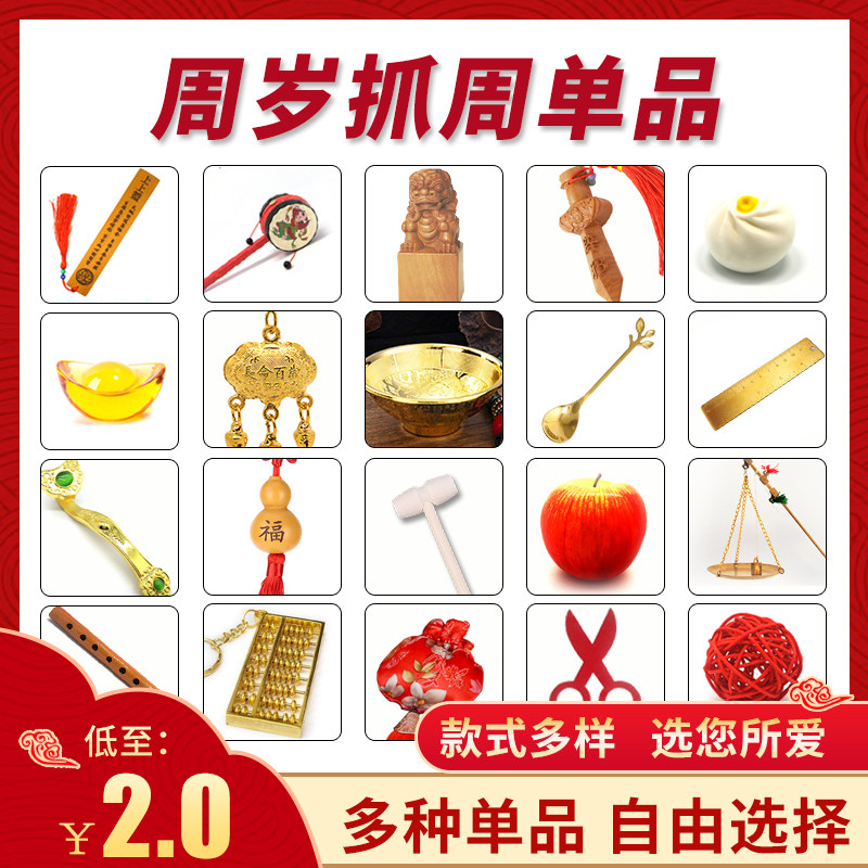 Baby grabbing weekly articles 1-year suit in single piece Chinese style of catch Props Modern Men and women Birthday Gift Balloons