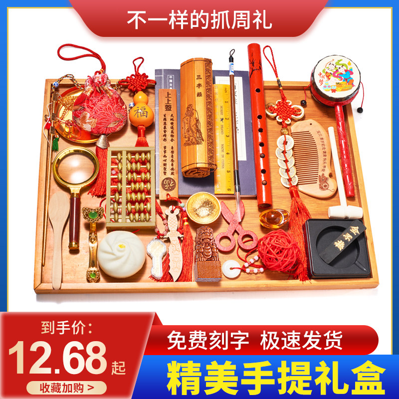 Scratch weekly supplies set little boy baby girl first birthday gift modern casting props Chinese arrangement