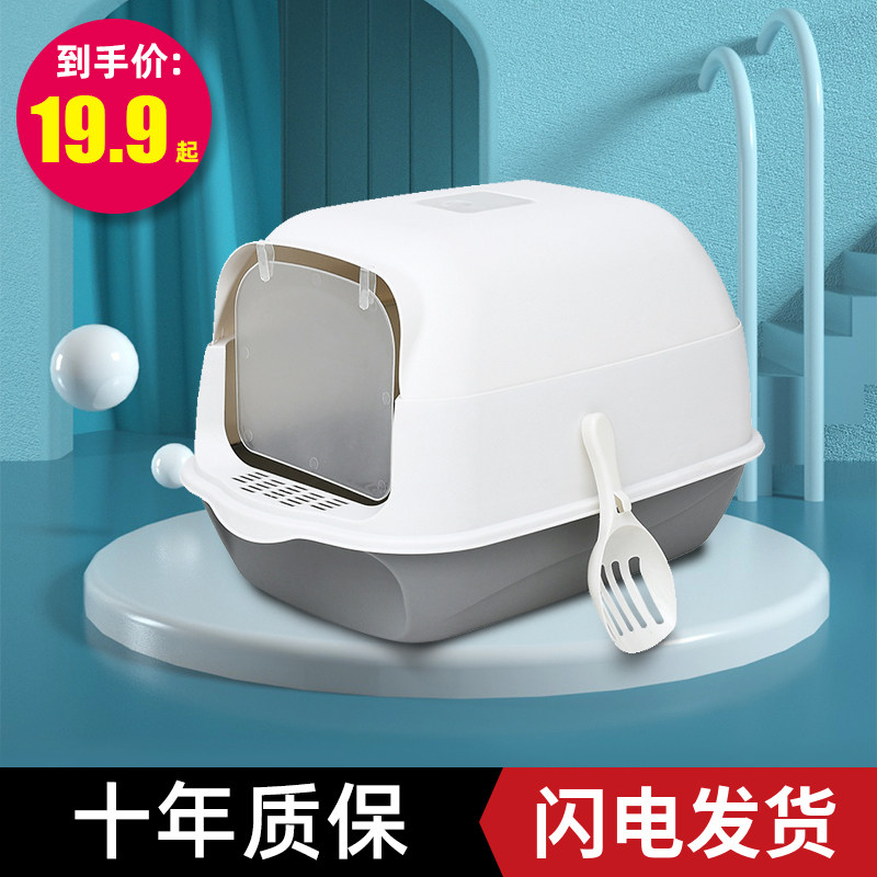 Cat litter box fully semi-enclosed oversized cat toilet with sand extra-large odor-proof kitten litter box feces supplies