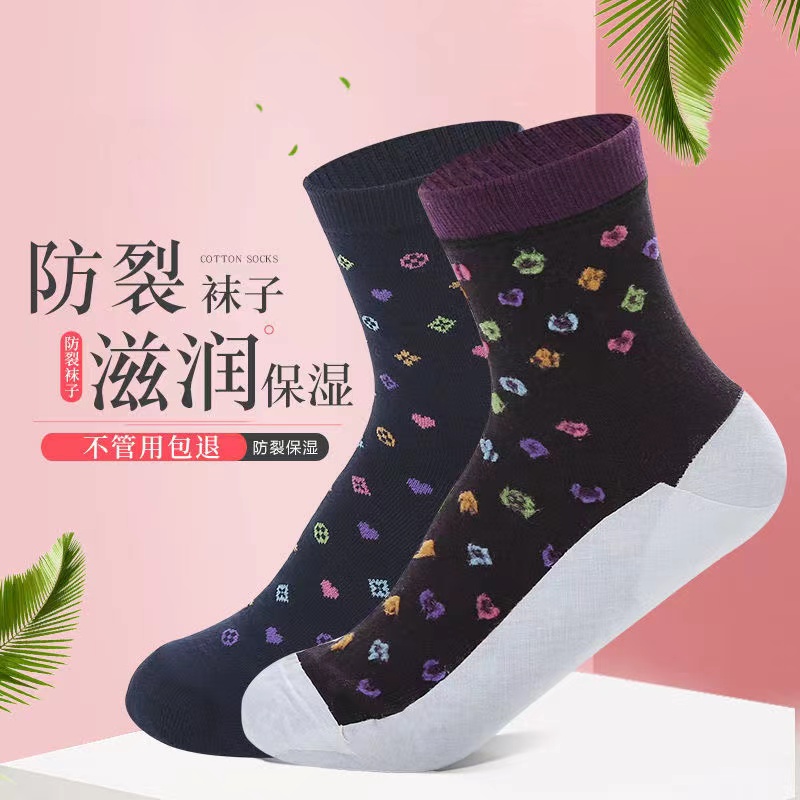 Anti-crack socks women's heel anti-crack autumn and winter thick anti-heel dry socks anti-crack socks anti-cracked feet