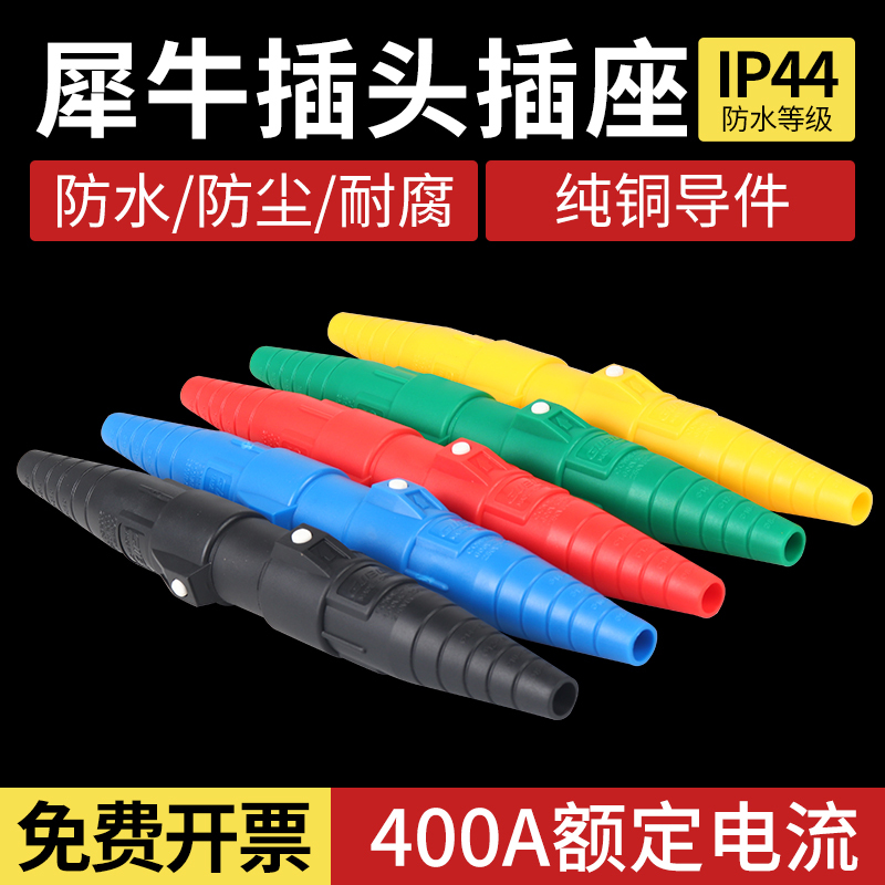 Gubo400A Rhino Plug American Single-Core High-Current Main Cable Connector Stage Lighting and Sound Straight-Through Box