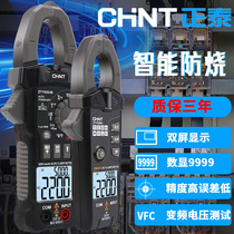 Zhengtai clamp multimeter Digital high-precision clamp ammeter Multi-function clamp meter Clamp clamp flow meter Clamp meter