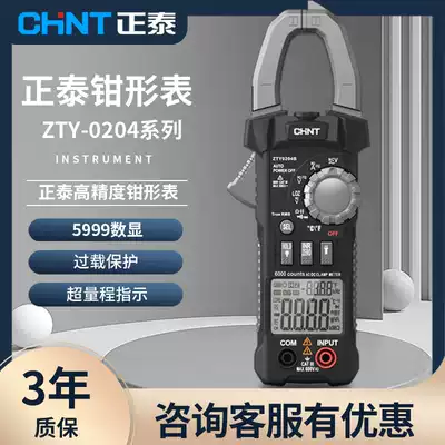Chint pincer universal meter ZTY203A high precision clamp type ammeter clamp meter clamp flow meter multifunctional clamp meter