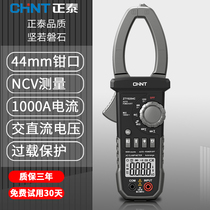 Zhengtai digital clamp meter Clamp multimeter High-precision ammeter Automatic multi-function anti-burning clamp current meter