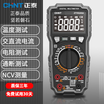 Zhengtai multimeter digital high precision small portable intelligent automatic maintenance electrician universal meter ZTY105A