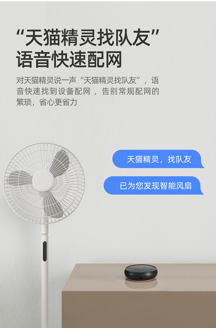 天猫精灵 喵控 智能语音管家 万能红外遥控 图4