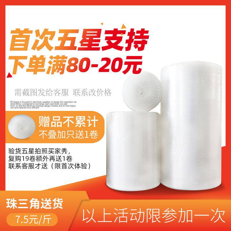 Shockproof Packed Bubble Wrap Foam Blister Paper Thickened Bubble Bag Bubble Paper 50 Bubble Film Bubble Film