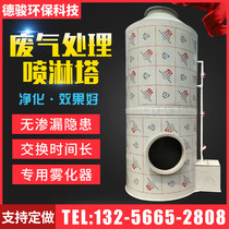 PP spray tower Waste gas treatment tower Carbon steel stainless steel tower Water spray purification tower Industrial desulfurization dust removal acid mist tower