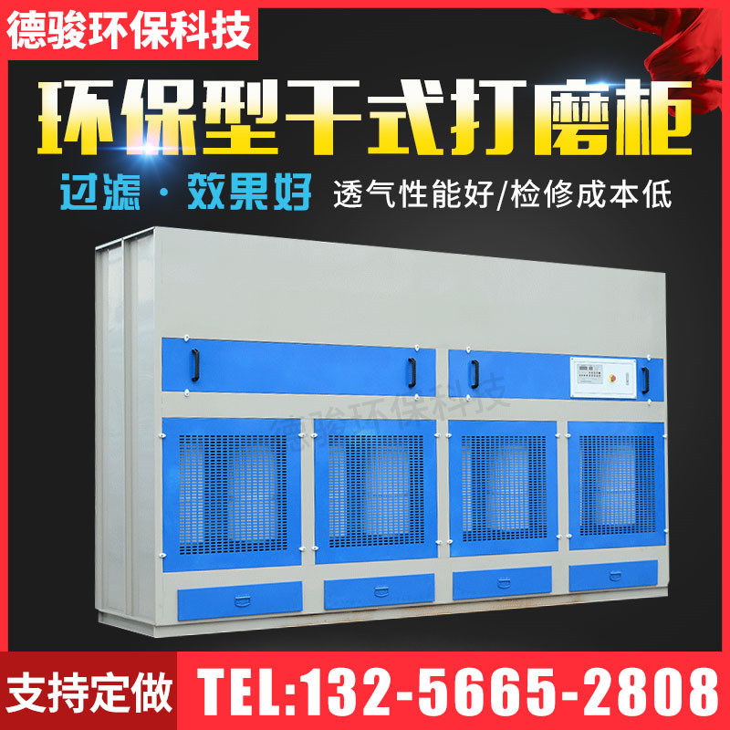 Dry Wipe Pulse Polished Dust Suction Cabinet Polished Bench Furniture Spray Dust Polish Cabinet Standing Dust Cabinet Environmental Protection Equipment