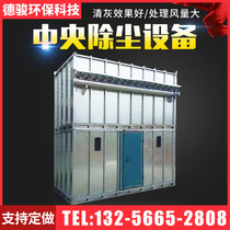 Environmental protection woodworking central dust removal equipment Woodworking dust collector Bag central dust collector Central dust removal system