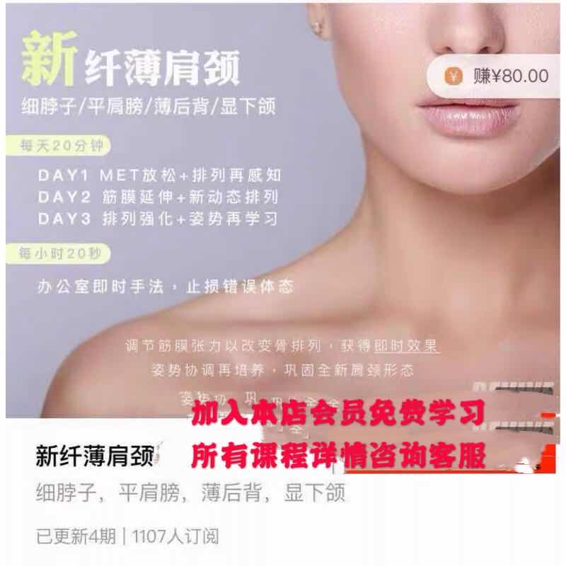 Mai Tawet A Rough Man New Slim Shoulder Neck Course Learning Private Coaching Class Private Coaching Professional