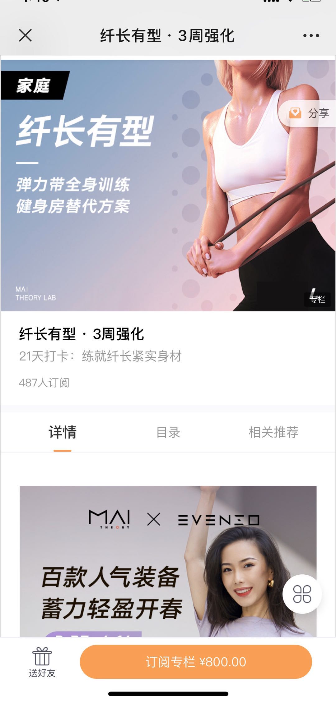 New wheat big wet course slim fit slim fit three weeks for fitness enthusiast learning shop