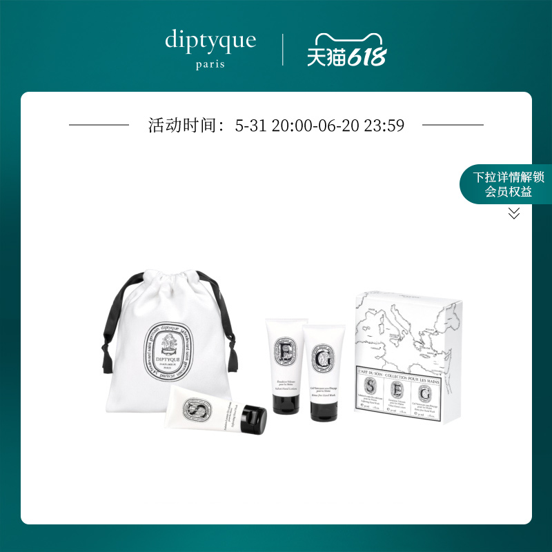 (618 plus purchase) diptyque Tiptych Artistic Hand Care Kit 3 * 30ml
