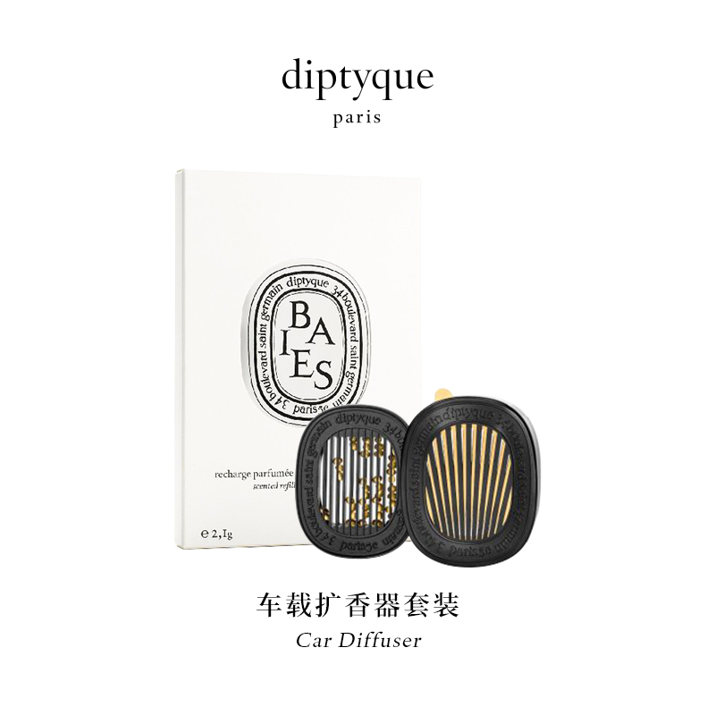 diptyque tiptik car diffuser fragrance set Fragrance supplement bag car fragrance