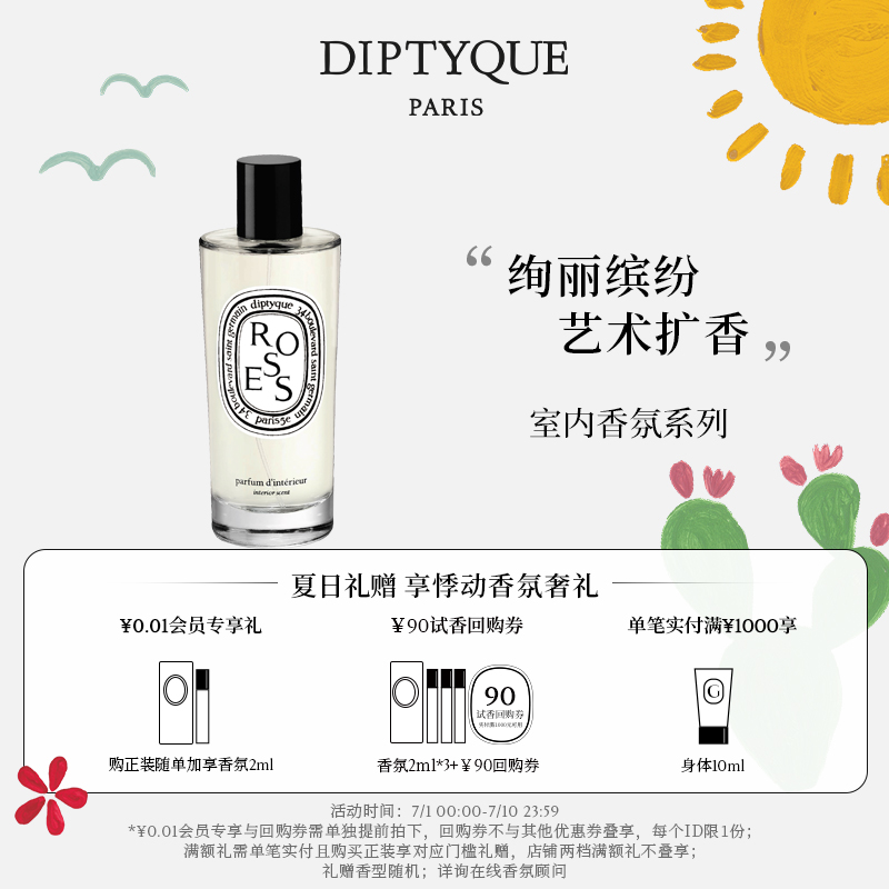 (Official) Diptyque Diptyque Room Spray Perfume Rose Tuberose Berry Fragrance