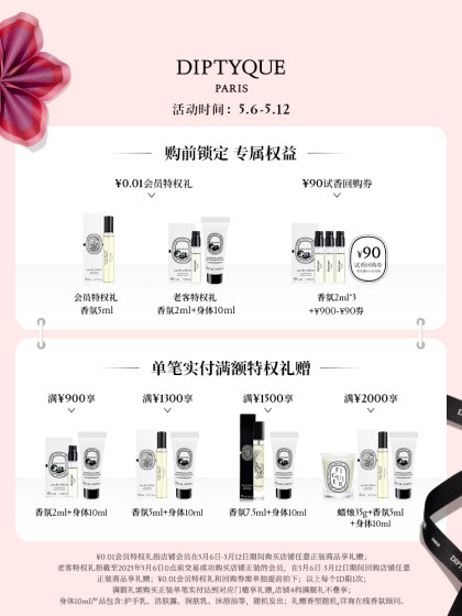 Diptyque蒂普提克香薰蜡烛70g/190g浆果玫瑰生日礼物