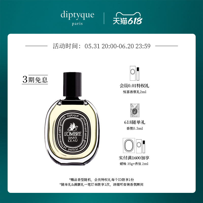 (618 plus purchase) Diptyque Tiptych The water scented scented series perfume 50 100ml
