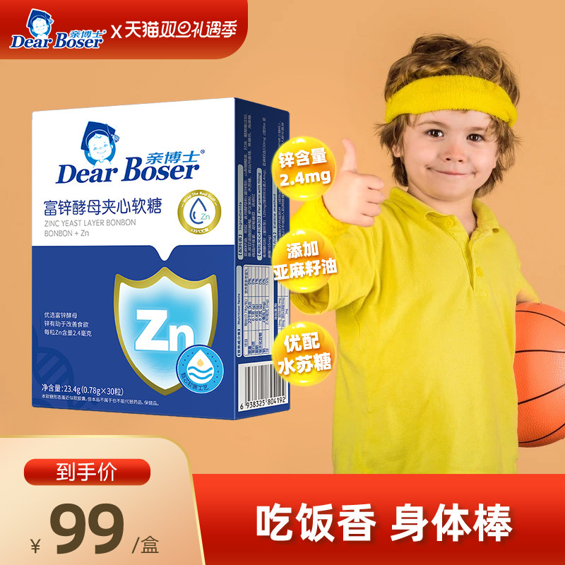 Pro-Dr. Zinc-rich Yeast Fudge Liquid Zinc Tablets Children, Teenagers, Pregnant Women, Adults, 30 Capsules