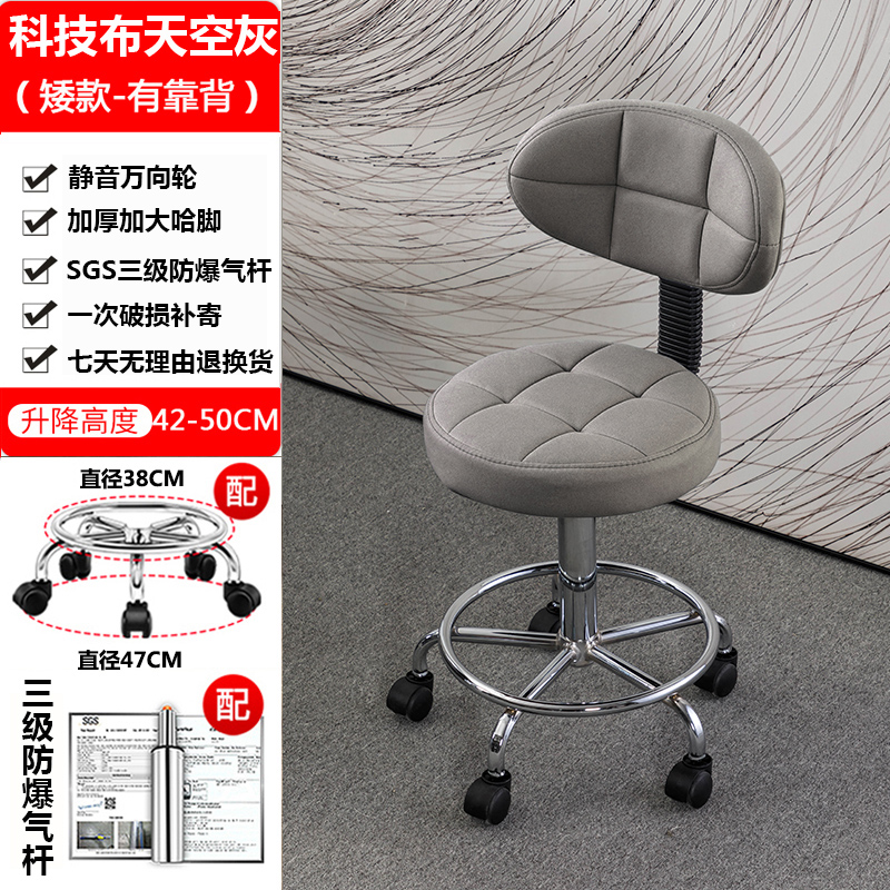 (Short model) Technology cloth sky gray backrest - universal wheel