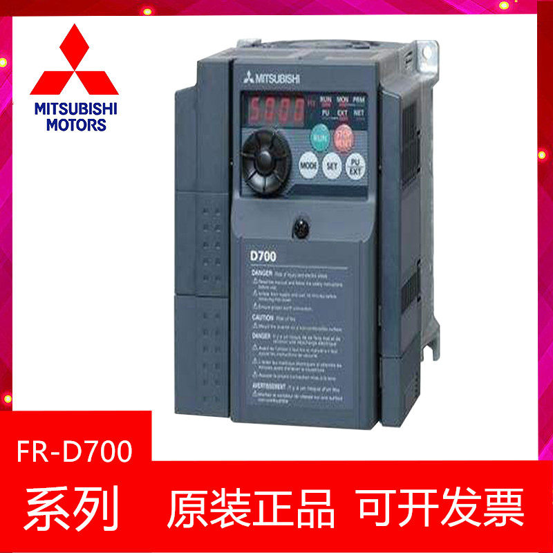 Mitsubishi frequency converter FR-D720S-0 75 1 5 2 2K-CHT 0 75 1 5 2 2KW single-phase 220V