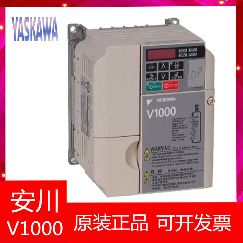 YASKAWA Anchuan inverter CIMR-VB2A0040 0069FAA FBA 7 5 15KW three-phase 220V