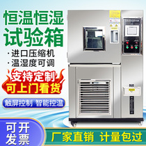 High and low temperature test chamber programmable small hot and cold shock alternating aging experiment double 85 constant temperature and humidity test chamber