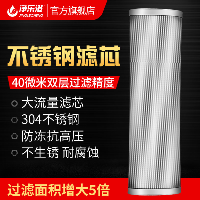 Jingle Cheng front filter stainless steel mesh filter element