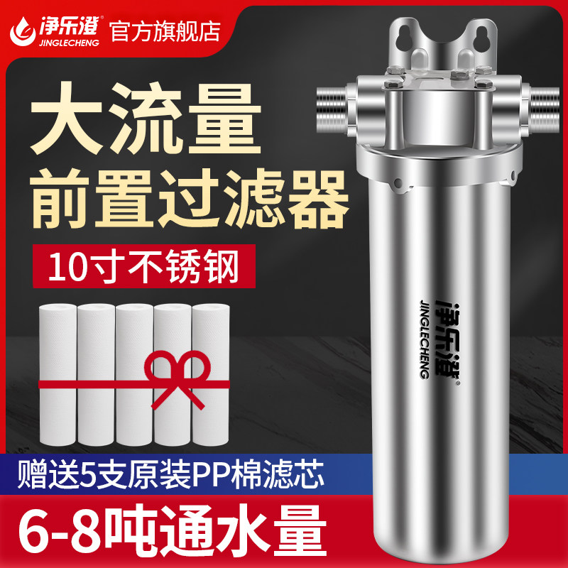 10 inch 304 thick stainless steel PP cotton filter bottle sediment impurity tap water head filter