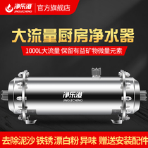 Stainless Steel Kitchen Water Purifier Home Straight Drinking Water Pipe Yellow Sediment Filter Commercial Machine Large Traffic