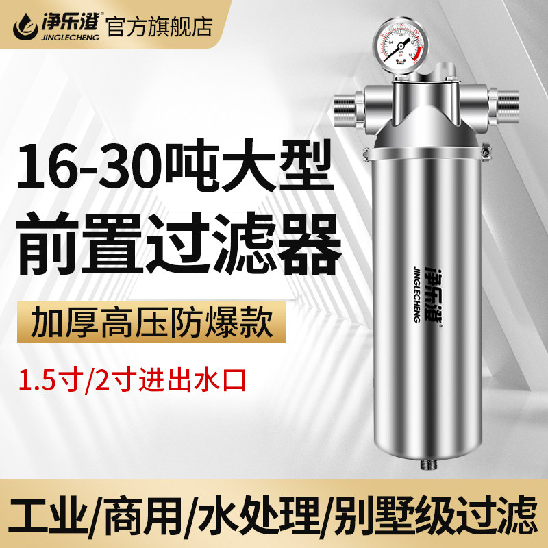 1 5 2 Inch DN50 Pipe Caliber Large Commercial Hotel Industrial Stainless Steel Front Filter Sediment Net Water Quality