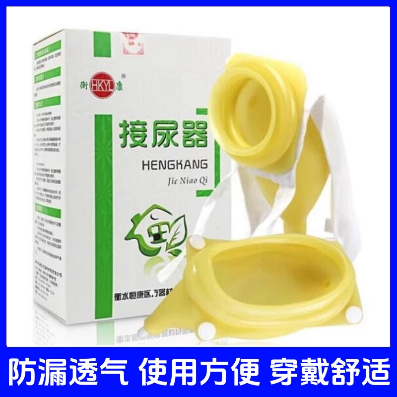 医用硅橡胶尿器男用老人防漏老年卧床小便神器成人集尿袋女导尿管