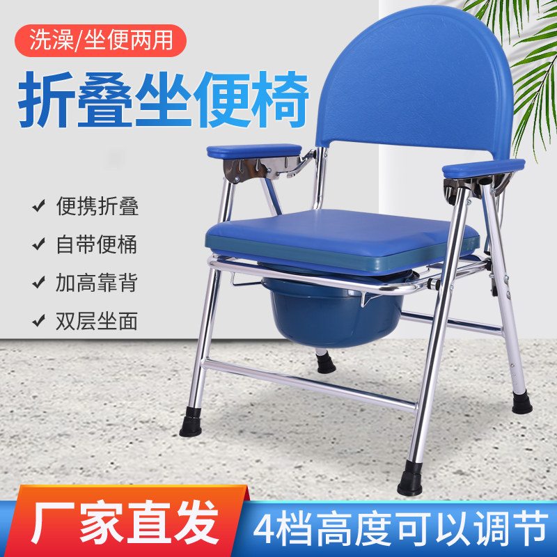 老年残疾病人坐便器老人孕妇洗澡凳子座便椅子家用可移动折叠马桶