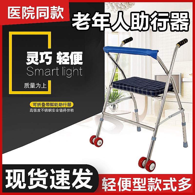 残疾人助行器走路助力辅助行走器康复老人拐杖助步器车扶手架老年