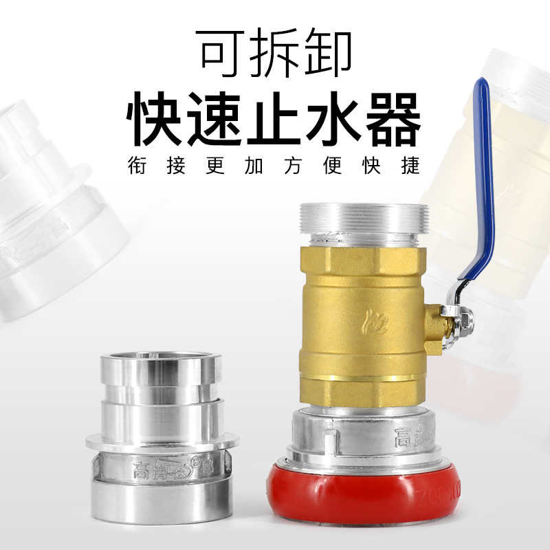 COPPER FIRE WATER STOPPER DN65DN80 FAST WATER STOPPER Water Stopper Copper Valve COPPER VALVE Hydrator Fire Hose Valves