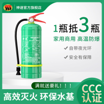 God Speed Water-based Fire Extinguishers Green Home Foam Rising National Scale car Shop with fire equipment Small portable