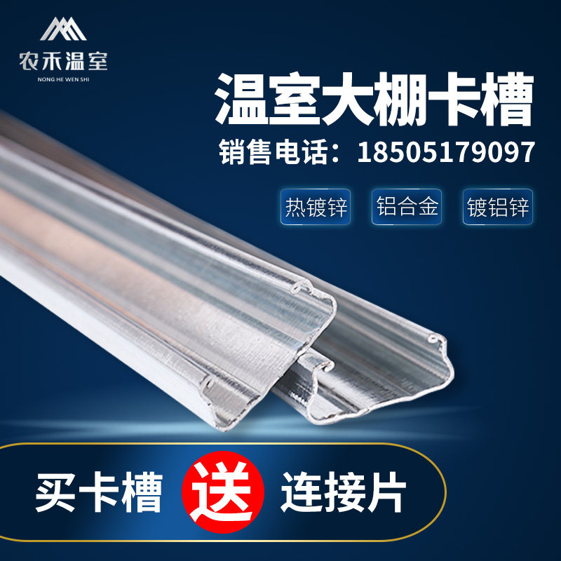 Greenhouse Card Grid Card Fixture Fixer Greenhouse Vegetable Farming Sky Pipe Accessories Supplies Pressure Fixtures
