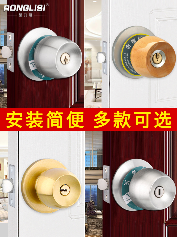 Ronglisi stainless steel beech spherical lock room door Indoor bedroom round door lock Powder room ball lock blade core