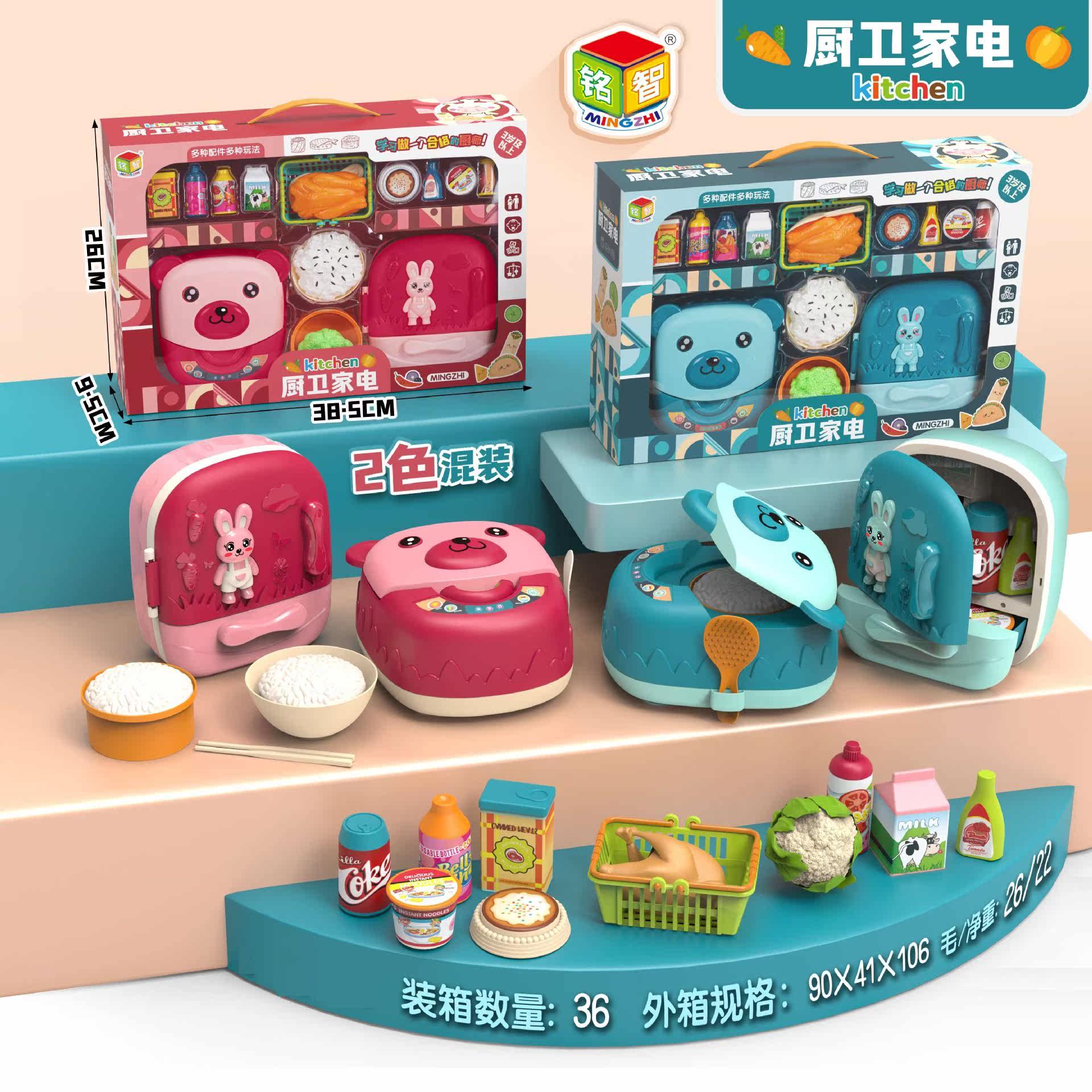 Игрушка 儿童过家家厨房玩具套装多功能洗衣机微波炉冰箱仿真家电男孩女孩 OTHER
