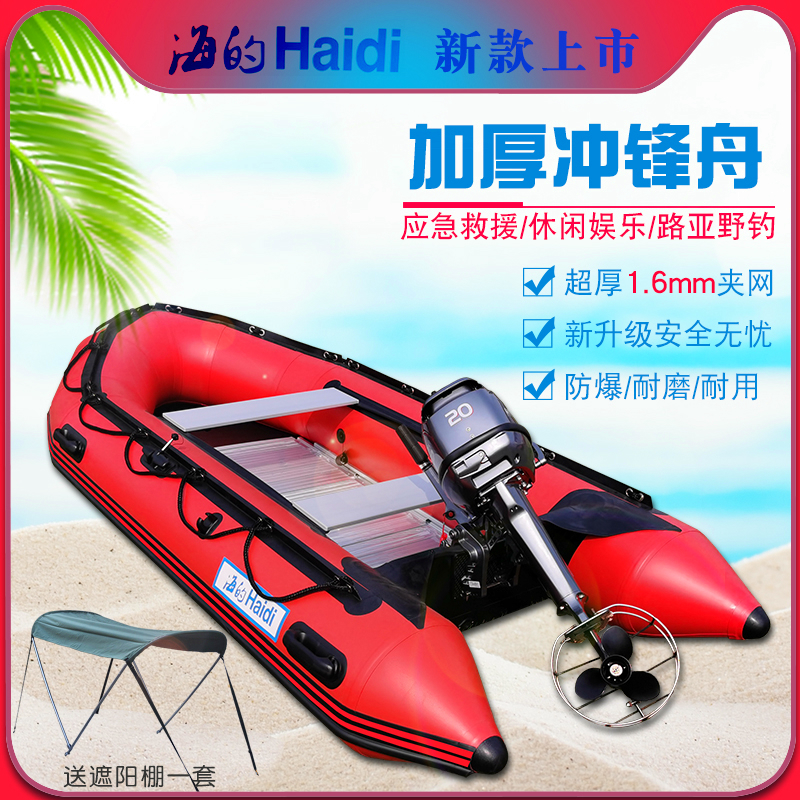 Sea's submachine boat Thickened Rubber Boat 2 3 4 5 6 People fishing boat Hard bottom inflatable boat Rowing Lifeboats-Taobao