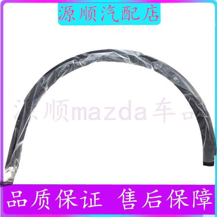 Suitable for Zhengzhou Haima S5 wheel eyebrow anti-collision strip youth version wheel eyebrow second generation S5 fender wheel eyebrow wheel decorative strip